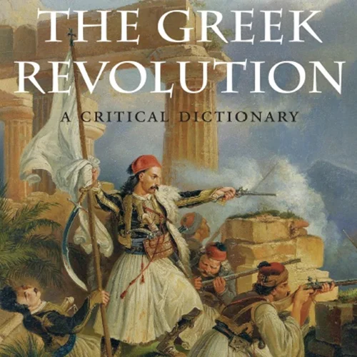 انقلاب یونان: دیکشنری منتقدانه